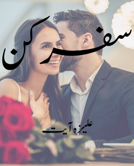 Safar e Kun Novel pdf